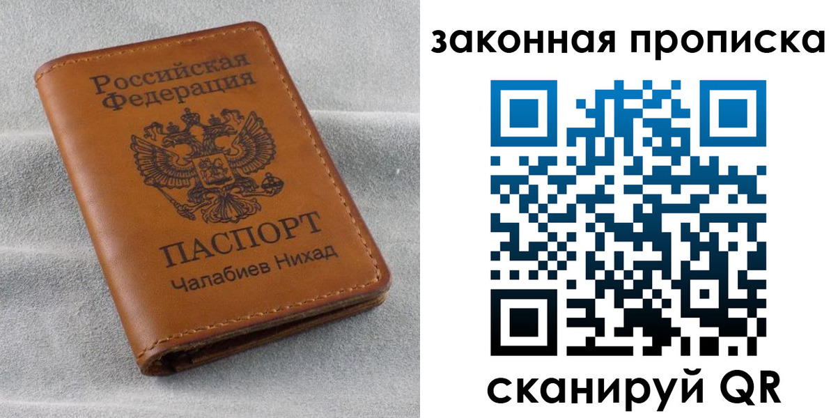 прописка в Козельске