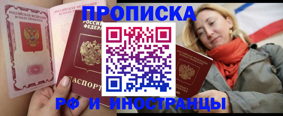прописка регистрация в Козельске