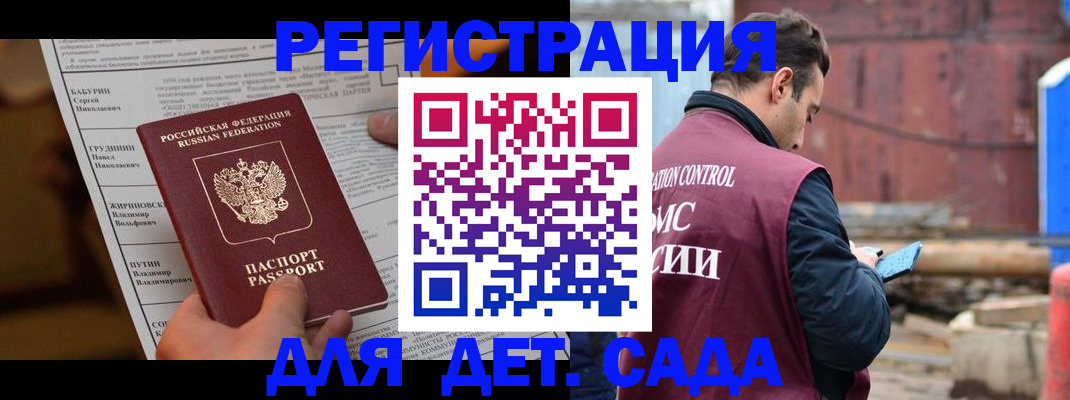 прописка иностранных граждан в Козельске