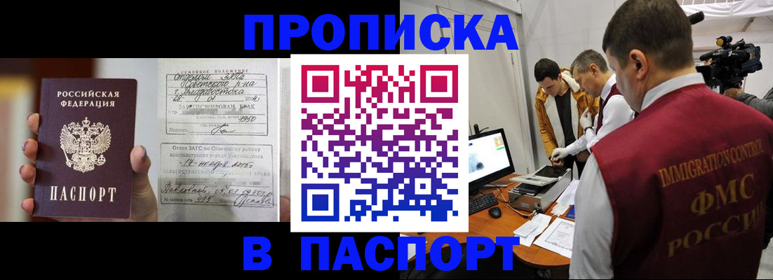 прописка паспорт в Козельске